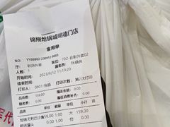 -清真·锦翔炝锅鱼(明德门店)