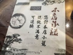 -勤德兴(湖滨路店)