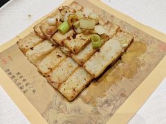 萝卜糕-金狮麟·宋宴