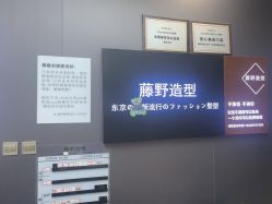 -藤野造型烫染·漂发