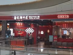 -东莞松山湖万象汇