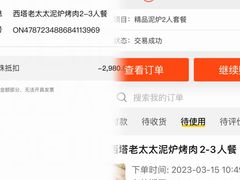 -西塔老太太泥炉烤肉(苏州大悦城店)