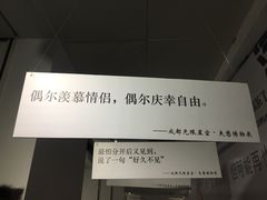 -成都失恋馆
