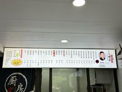 -老袁炒年糕(富豪路店)