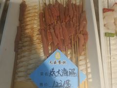 -天盛海鲜烧烤大排档·本地小海鲜·牟平腿穗子(幸福店)