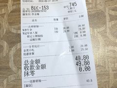 账单-荔银肠粉(广州天河华利路店)