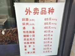 -德兴馆(福建中路店)