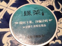 -绿茶餐厅(布吉万象汇店)