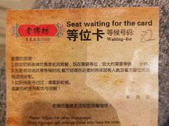 -老牌坊鲁菜名店(宽厚里店)