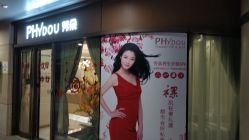 -芳朵美容养生SPA