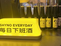 -下酒(华熙店)