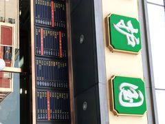 门面-聚德华天护国寺小吃(甜水园店)