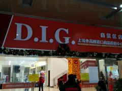 android_upload_pic-外高桥超市