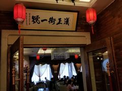 门面-楚鲜·汉正街一号(天河店)