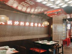 -晓宇重庆火锅(赛格国际购物中心店)