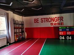 -悦动体能篮球羽毛球网球(三里河店)