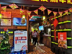 门面-杨翔豆皮涮牛肚(万和城店)