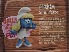 -蓝精灵乐园·世茂精灵之城主题乐园
