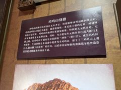 -鸡鸣驿城