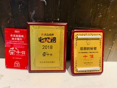 -荣小馆(临海世纪花城店)