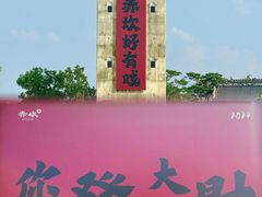 -赤坎·广东华侨国际旅游度假区