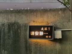 -穹六人间 people 6(岳阳路店)