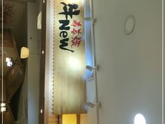 -牛New寿喜烧(青浦店)