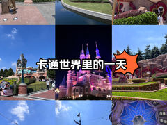 -上海迪士尼度假区