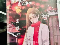 -剧狐剧本杀·月球探案馆(人民广场1号店)