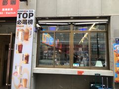 -放哈·甜醅子奶茶创造者(西站店·非遗剪纸主题)