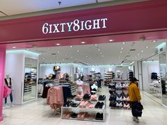 -6IXTY 8IGHT(朝阳大悦城店)