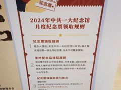 -一大会址·新天地(地铁站)