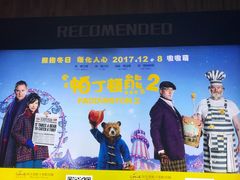 -奥斯卡升龙国际影城(RealD Cinema)