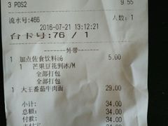 -永和大王(巨峰路店)