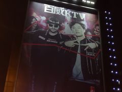 -百威KTV(恒福路店)