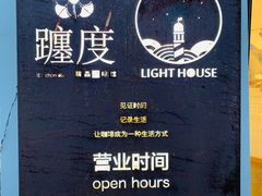 -ChanDu躔度咖啡(灯塔店)