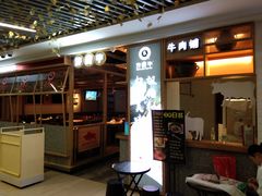 门面-许府牛杂·鲜牛肉火锅(梁溪万达店)