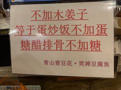 -青山青豆花·笑禅豆腐鱼(黄泥塝店)