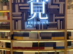 -覔书店(壹方城店)