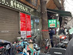门面-刘纪孝腊牛羊肉(北广济街店)