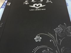 -老毛手抓·盐池滩羊非遗手抓(宁夏总店)