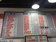 菜单-春和面馆(常德路店)