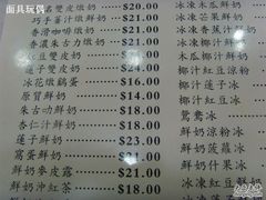 菜单-义顺牛奶公司