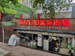 门面-蒋六十八梯眼镜面(渝中店)