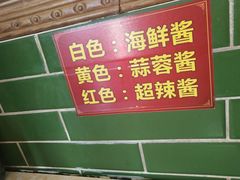 -李记牛杂店(建设一街店)