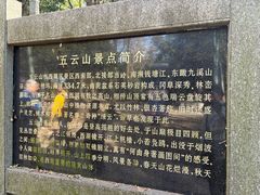 -西湖风景区十里琅珰-五云山