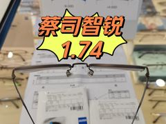 -沪睛眼镜蔡司官方授权店(金桥佳林路店)