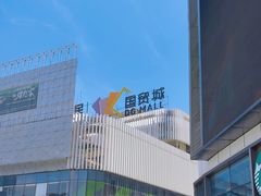 -民盈·国贸城
