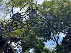 -昆明老街