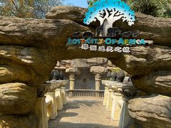 -海口观澜湖火山温泉谷